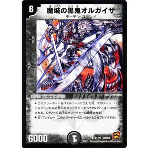 デュエルマスターズ 迅雷の精霊ホワイト・ヘヴン 199557.jpg