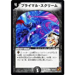 デュエル・マスターズ ヤミノサザン/DMC68/エンジェル＆デーモン