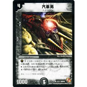 デュエル・マスターズ アクア・ソニックウェーブ（デッキ限定）/DMD02