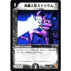 デュエル・マスターズ 光線人形ストリウム/DMD02/スタートダッシュ