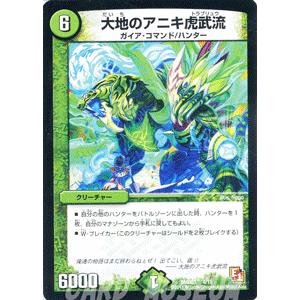 デュエルマスターズ 大地のアニキ虎武流（デッキ限定）/DMD03/爆裂ダッシュ/デュエマ｜card-museum