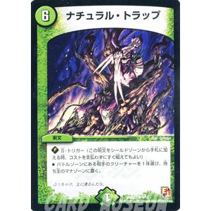 デュエル・マスターズ 流星のエグゼドライブ/DMD03/爆裂ダッシュ