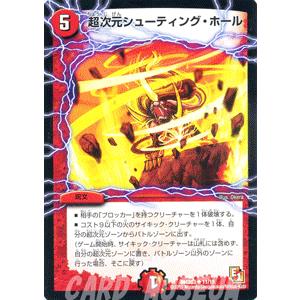 デュエル・マスターズ デュエル・マスターズ 剛腕の政（デッキ限定）/DMD03/爆裂ダッシュ