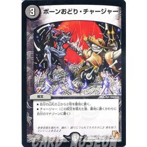 デュエル・マスターズ 封魔妖ザビ・クズトレイン/DMD04/最強国技