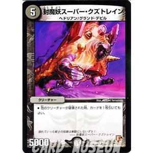 デュエル・マスターズ GENJI・ボーイ/DMD05/無限アタック/デュエマ