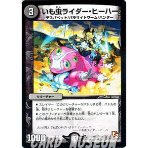 デュエル・マスターズ デュエルマスターズ フェアリー・ライフ