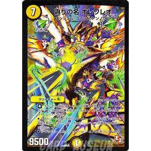 デュエル・マスターズ 電脳聖者タージマル/DMD06/反撃ブロック