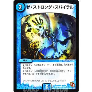 デュエルマスターズ ザ・ストロング・スパイラル/DMD06/反撃ブロック/デュエマ｜card-museum