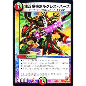 デュエル・マスターズ 黒神龍 バラス・ランス（プロモーションカード