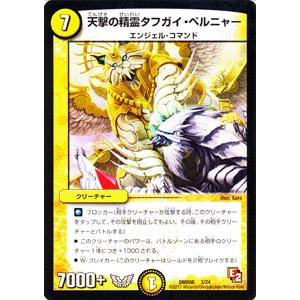 デュエル・マスターズ 堕天の精霊デラスキヤン（プロモーションカード