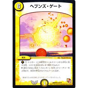 デュエル・マスターズ 堕天の精霊デラスキヤン（プロモーションカード