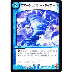 デュエル・マスターズ 堕天の精霊デラスキヤン（プロモーションカード