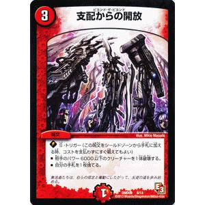 デュエル・マスターズ デュエルマスターズ 飛翔する啓示 ゼッツー