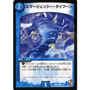 デュエル・マスターズ 虚空の力 レールガン/DMD09/アウトレイジ