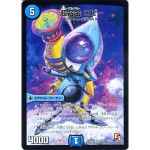 デュエル・マスターズ 驚愕の存在 カニス/DMD11/アウトレイジの書