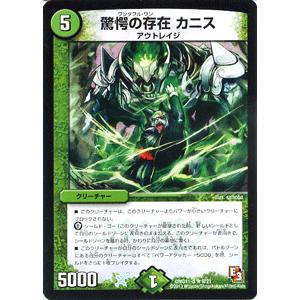 デュエル・マスターズ 驚愕の存在 カニス/DMD11/アウトレイジの書