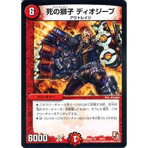 デュエル・マスターズ 驚愕の存在 カニス/DMD11/アウトレイジの書