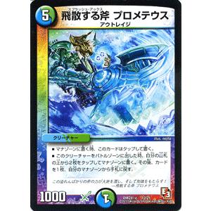 デュエル・マスターズ 驚愕の存在 カニス/DMD11/アウトレイジの書