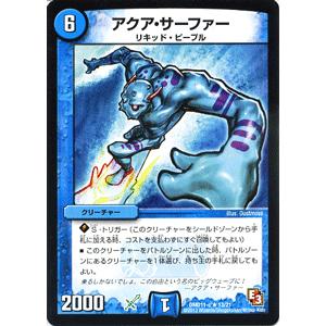 デュエル・マスターズ 驚愕の存在 カニス/DMD11/アウトレイジの書