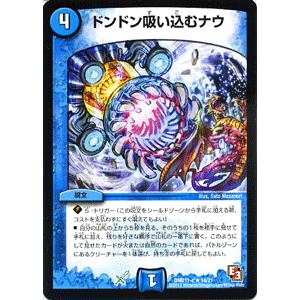 デュエルマスターズ 驚愕の存在 カニス デュエルマスターズ カード 驚愕の存在 カニス DMD11 アウトレイジの書