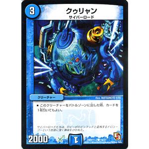 デュエルマスターズ クゥリャン/DMD11/アウトレイジの書/デュエマ｜card-museum