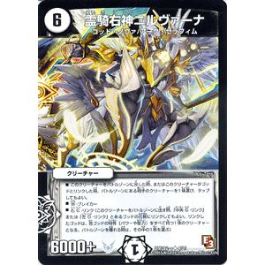 デュエルマスターズ 霊騎右神ニルヴァーナ/DMD12/オラクルの書/デュエマ｜card-museum