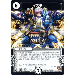 デュエル・マスターズ デュエルマスターズ 霊騎右神ニルヴァーナ/DMD12