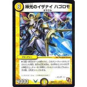 ディエルマスターズ DM23-BD1 デュエル・マスターズTCG レジェンドスーパーデッキ 禁王創来