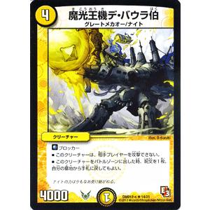 デュエル・マスターズ 霊騎右神ニルヴァーナ/DMD12/オラクルの書