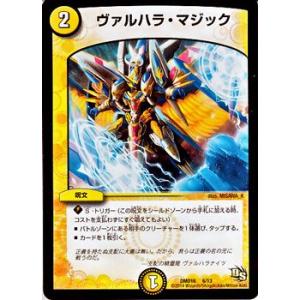 デュエル・マスターズ 宣凶師パルシア/DMD16/正義の天聖龍/デュエマ
