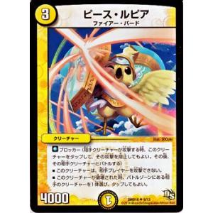 デュエル・マスターズ 宣凶師パルシア/DMD16/正義の天聖龍/デュエマ