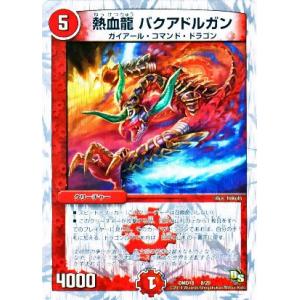 デュエルマスターズ 熱血龍 バクアドルガン/DMD18/燃えよ龍剣ガイアール/デュエマ｜card-museum