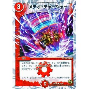 デュエルマスターズ メテオ・チャージャー/DMD18/燃えよ龍剣ガイアール/デュエマ｜card-museum