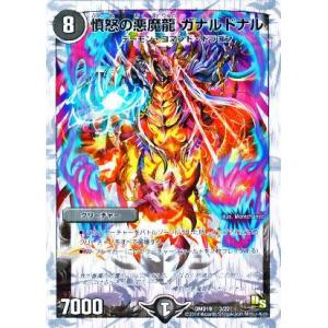 デュエル・マスターズ ボーンおどり・チャージャー/DMD19/滅びの龍刃