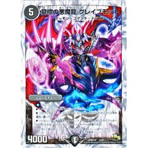 デュエル・マスターズ 地獄門デス・ゲート/DMD19/滅びの龍刃