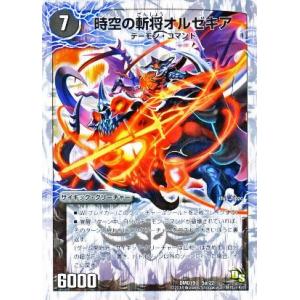 デュエル・マスターズ 地獄門デス・ゲート/DMD19/滅びの龍刃