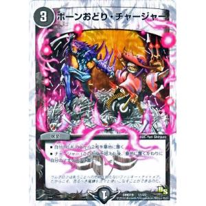 デュエル・マスターズ 地獄門デス・ゲート/DMD19/滅びの龍刃