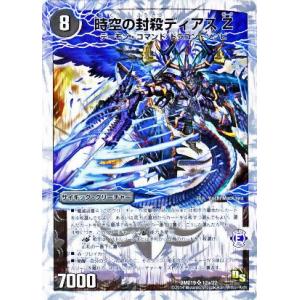 デュエル・マスターズ 地獄門デス・ゲート/DMD19/滅びの龍刃