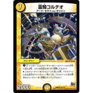 デュエルマスターズ 予言者リク デュエルマスターズ - デュエルマスターズ 予言者リクの通販 by