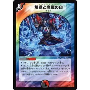 デュエル・マスターズ 黒蟲奉行（プロモーションカード）/DMD25