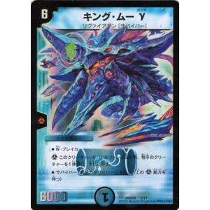 デュエルマスターズ キング・ムーγ（プロモーションカード）/DMD26/サバイバー進化論αtoΩ/デュエマ｜card-museum