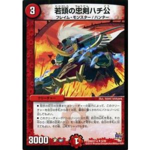 デュエル・マスターズ 音速 ガトリング/カスタム変形デッキ 革命vs