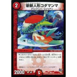 デュエル・マスターズ 音速 ガトリング/カスタム変形デッキ 革命vs