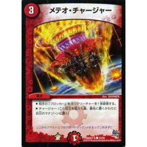 デュエル・マスターズ デュエルマスターズ 音速 ガトリング