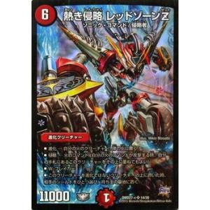 デュエル・マスターズ 音速 ガトリング/カスタム変形デッキ 革命vs