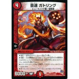 デュエル・マスターズ 若頭の忠剣ハチ公/カスタム変形デッキ 革命vs