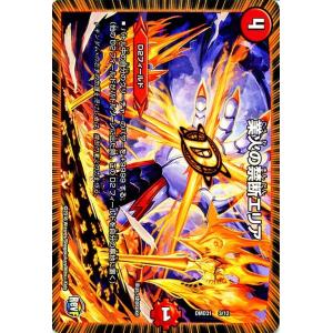 デュエル・マスターズ 爆流剣術 炎熱の技/革命ファイナル フィ−ルド