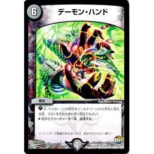 デュエル・マスターズ 爆流剣術 炎熱の技/革命ファイナル フィ−ルド