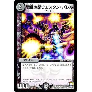 デュエル・マスターズ 爆流剣術 炎熱の技/革命ファイナル フィ−ルド