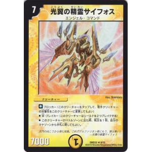 デュエル・マスターズ スパーク・チャージャー/マスターズ・クロニクル